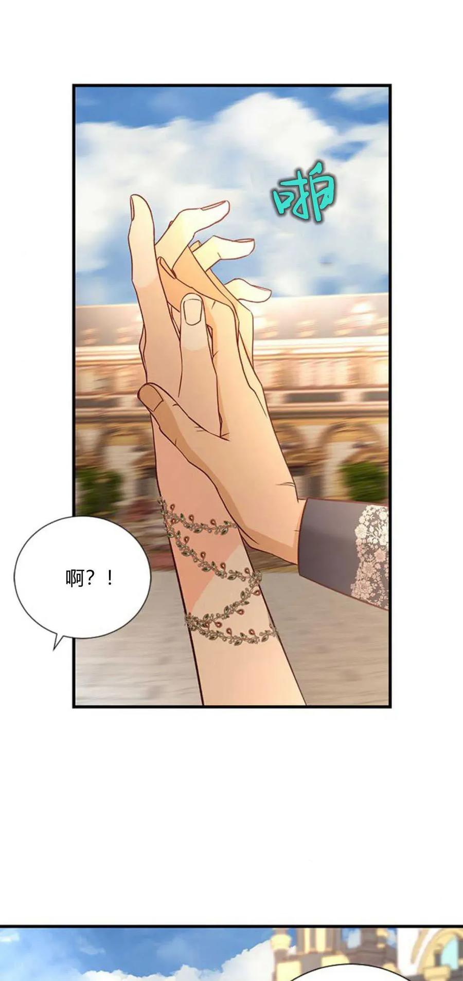 伯爵小姐的双重生活 第65话 第2页