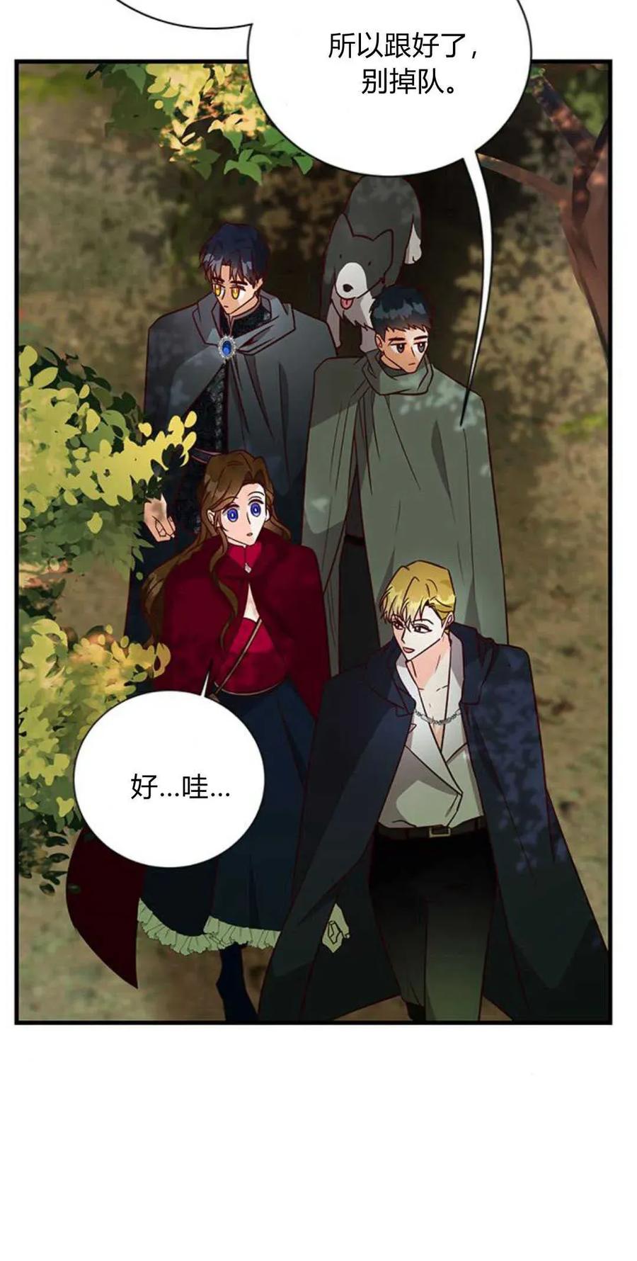 伯爵小姐的双重生活 第65话 第89页