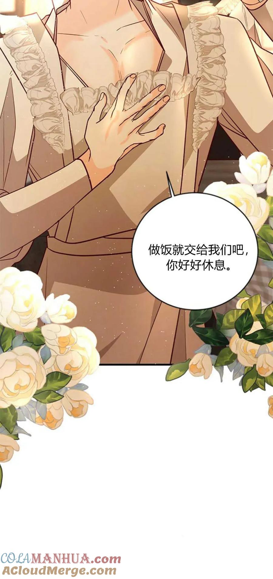 伯爵小姐的双重生活 第65话 第54页
