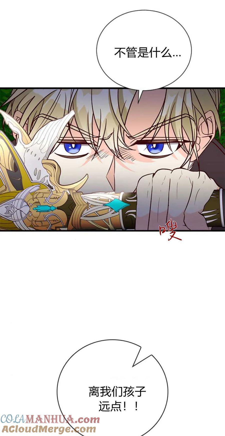 伯爵小姐的双重生活 第66话 第21页