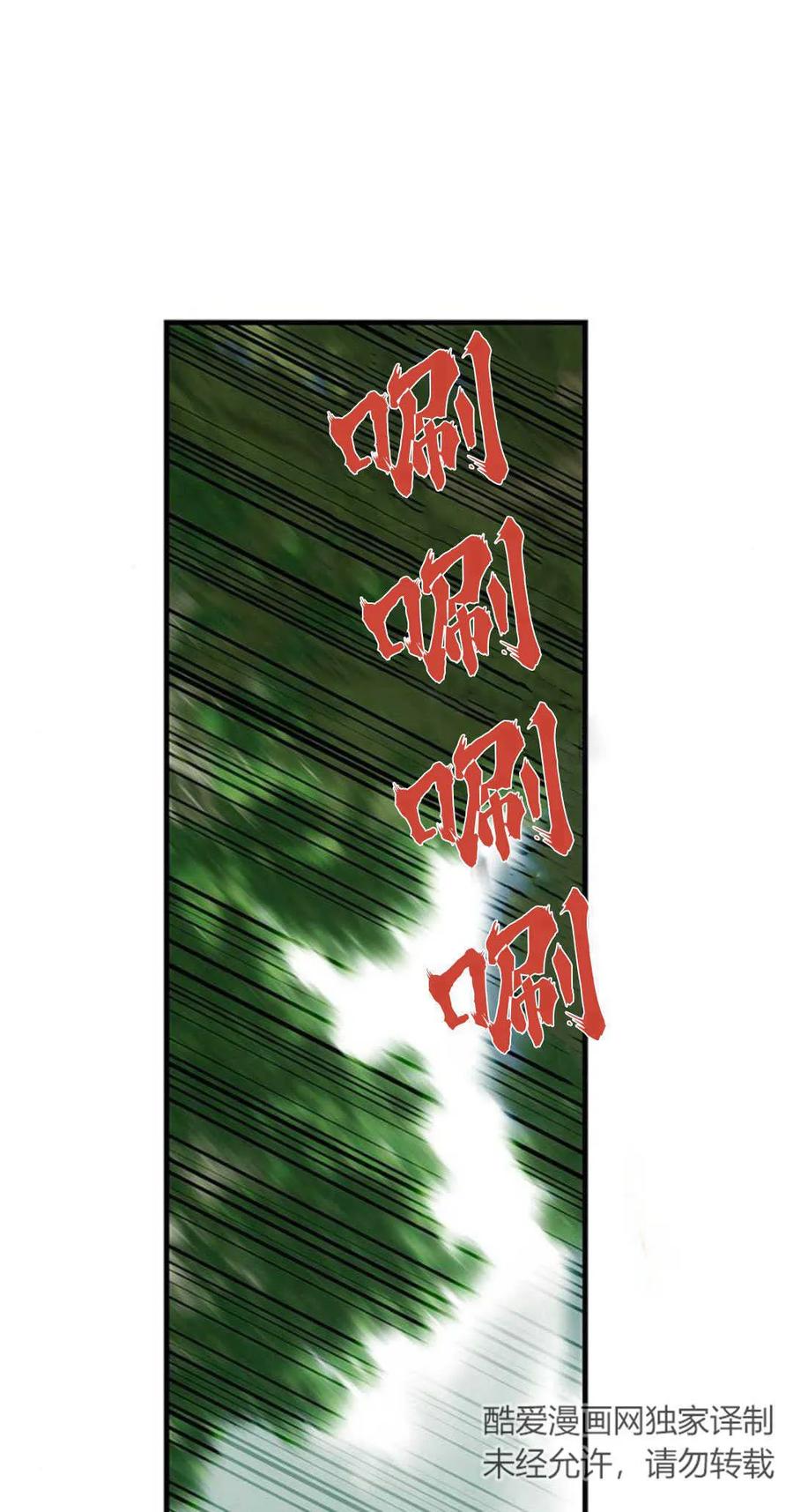伯爵小姐的双重生活 第66话 第31页