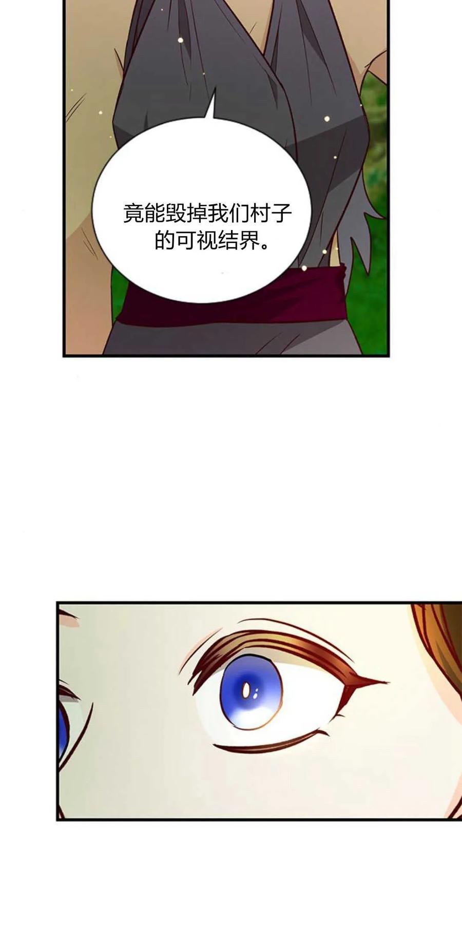 伯爵小姐的双重生活 第66话 第83页
