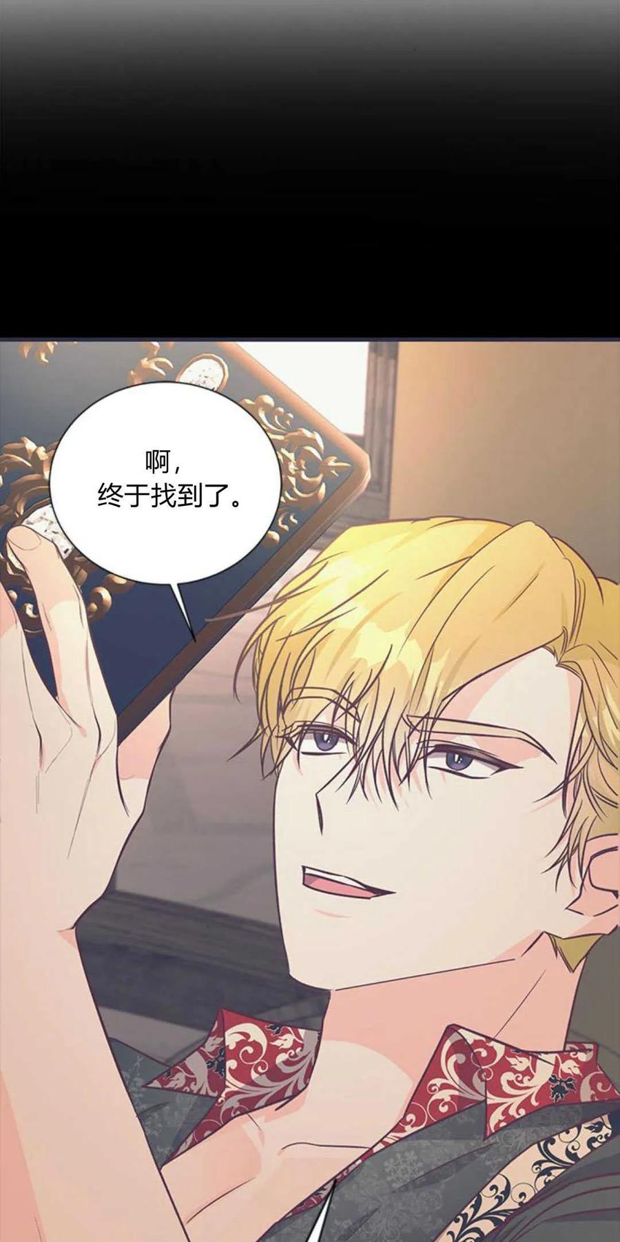 伯爵小姐的双重生活 第66话 第86页