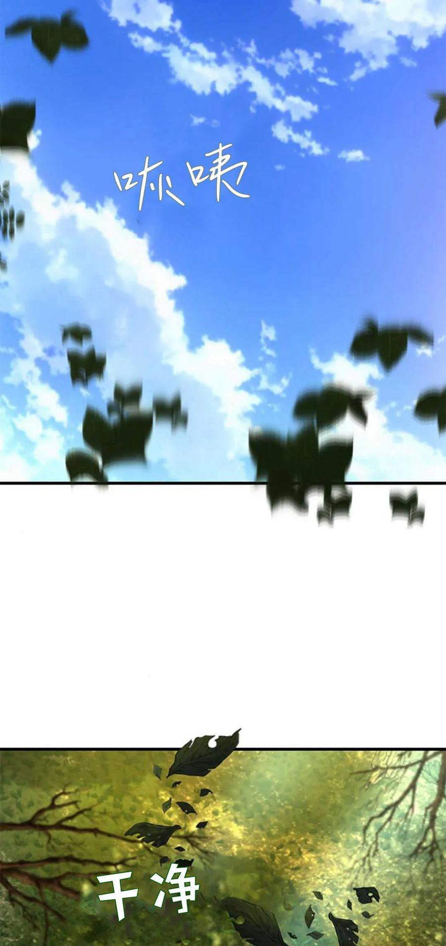 伯爵小姐的双重生活 第66话 第12页