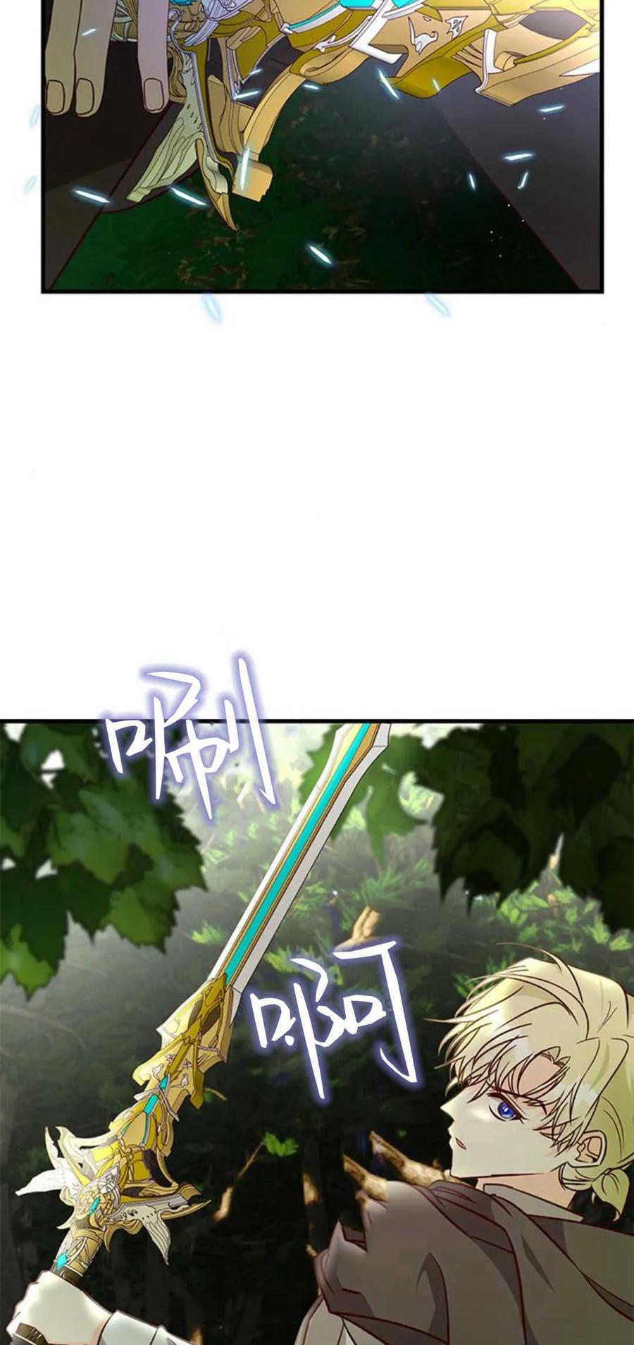 伯爵小姐的双重生活 第66话 第8页