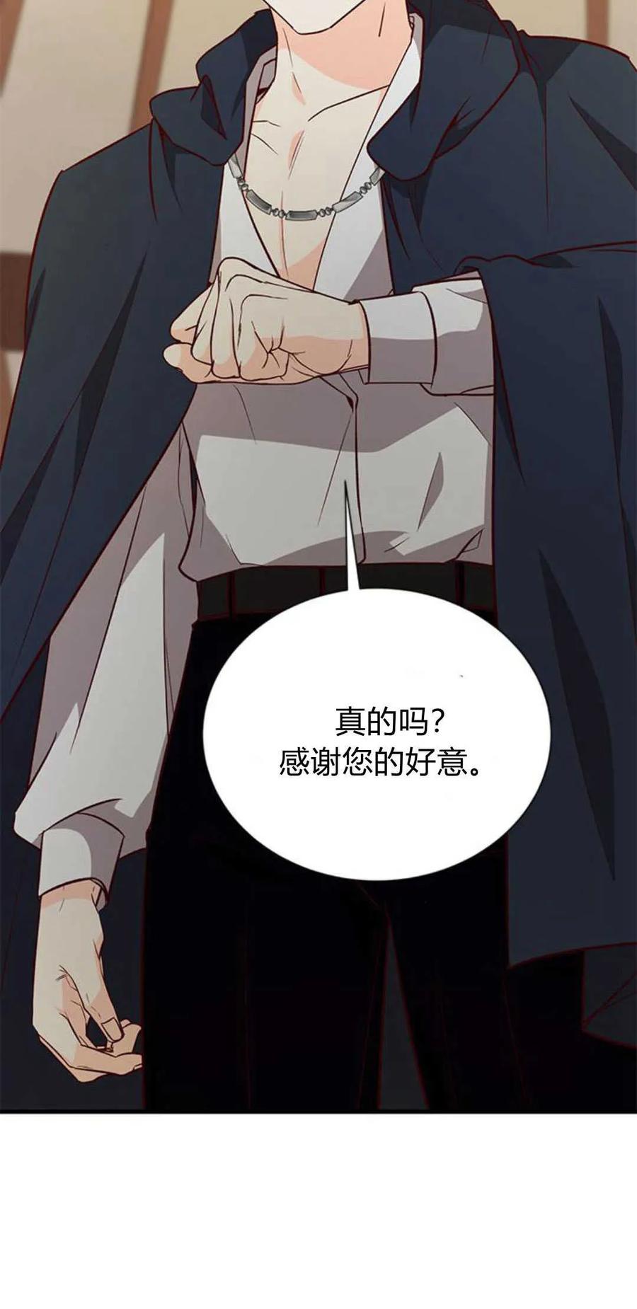 伯爵小姐的双重生活 第67话 第40页