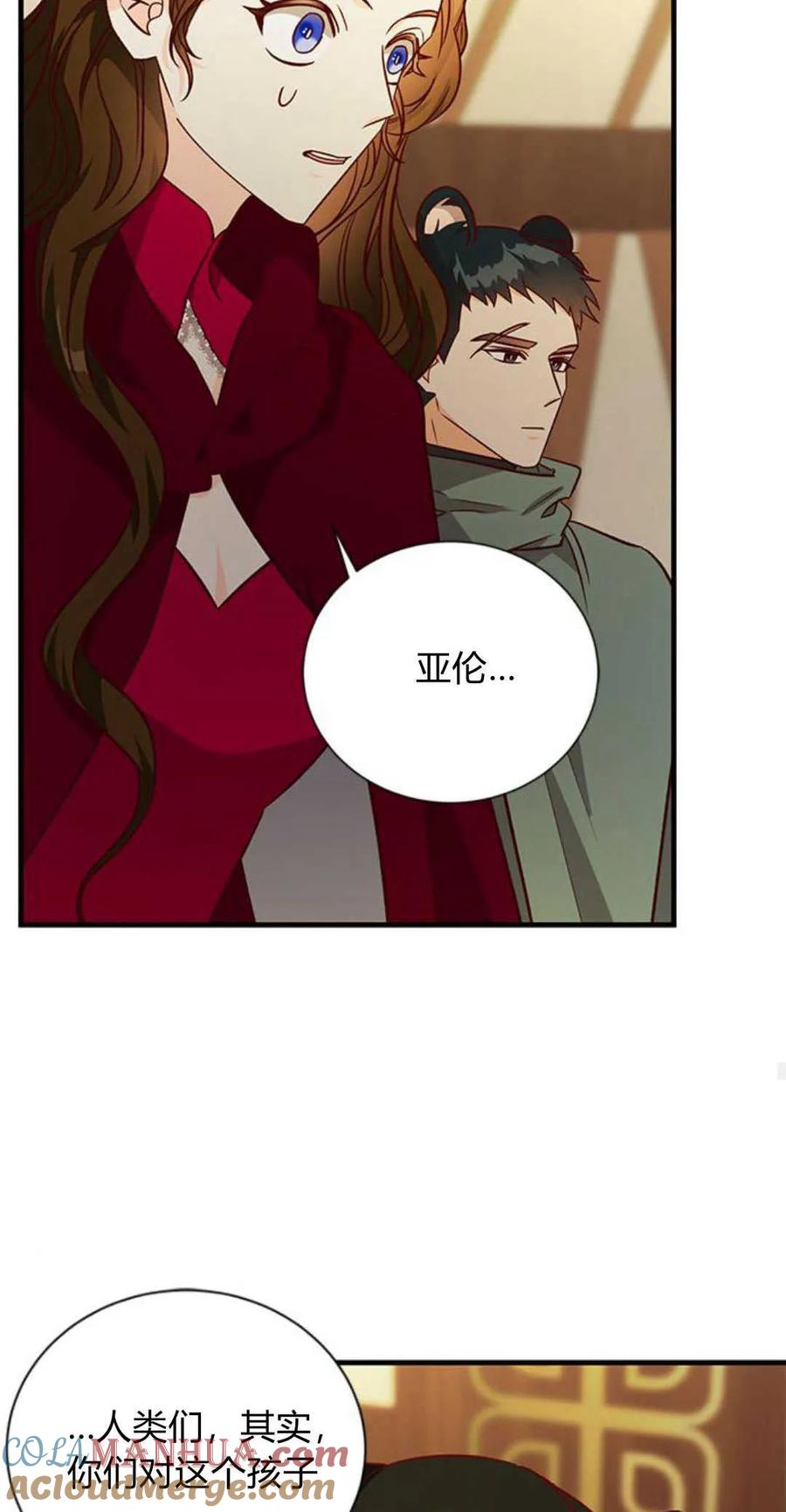 伯爵小姐的双重生活 第67话 第25页