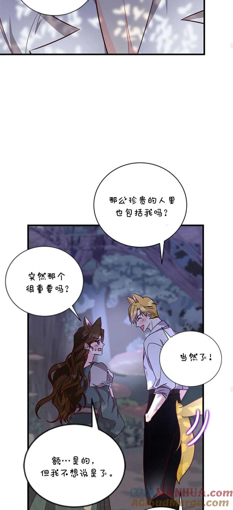 伯爵小姐的双重生活 第67话 第89页
