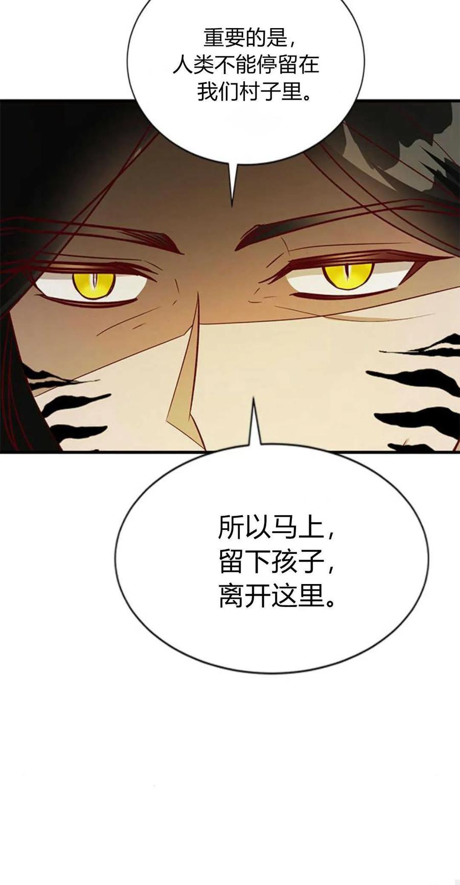 伯爵小姐的双重生活 第67话 第27页