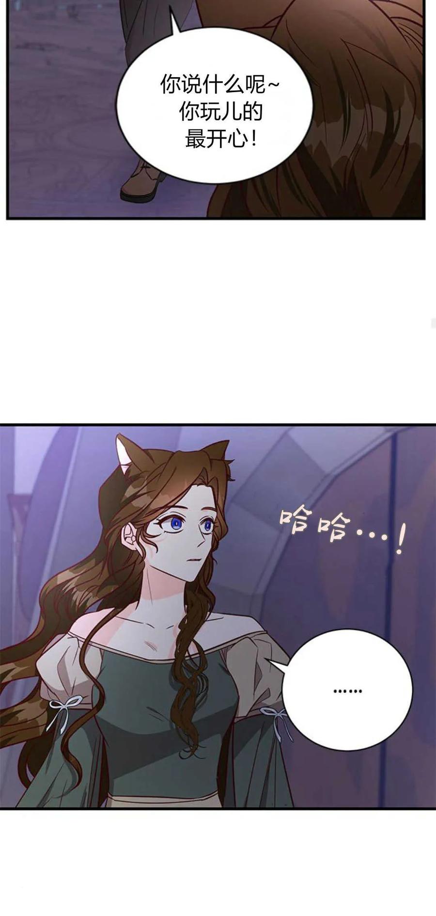 伯爵小姐的双重生活 第67话 第48页