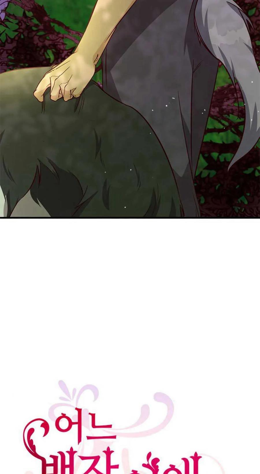 伯爵小姐的双重生活 第67话 第4页