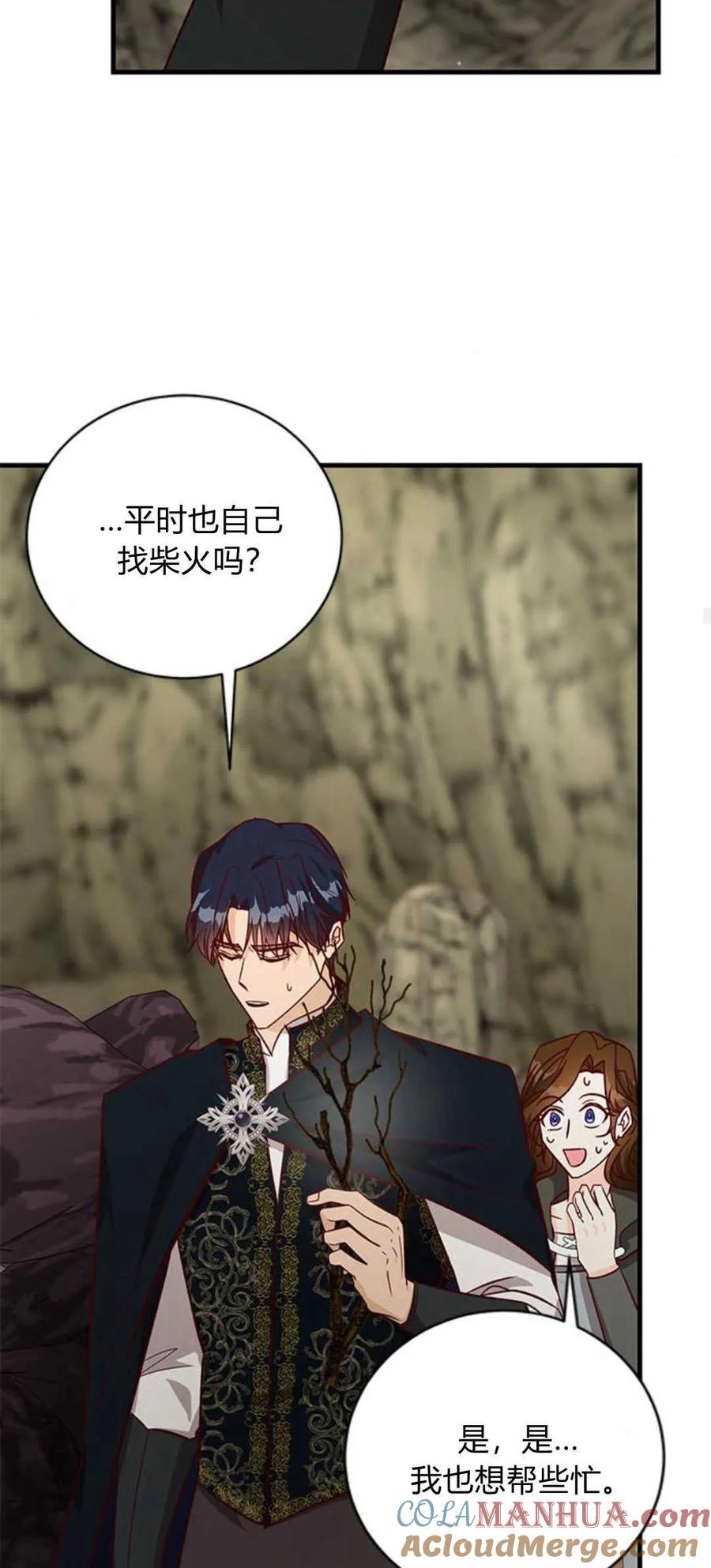 伯爵小姐的双重生活 第68话 第49页