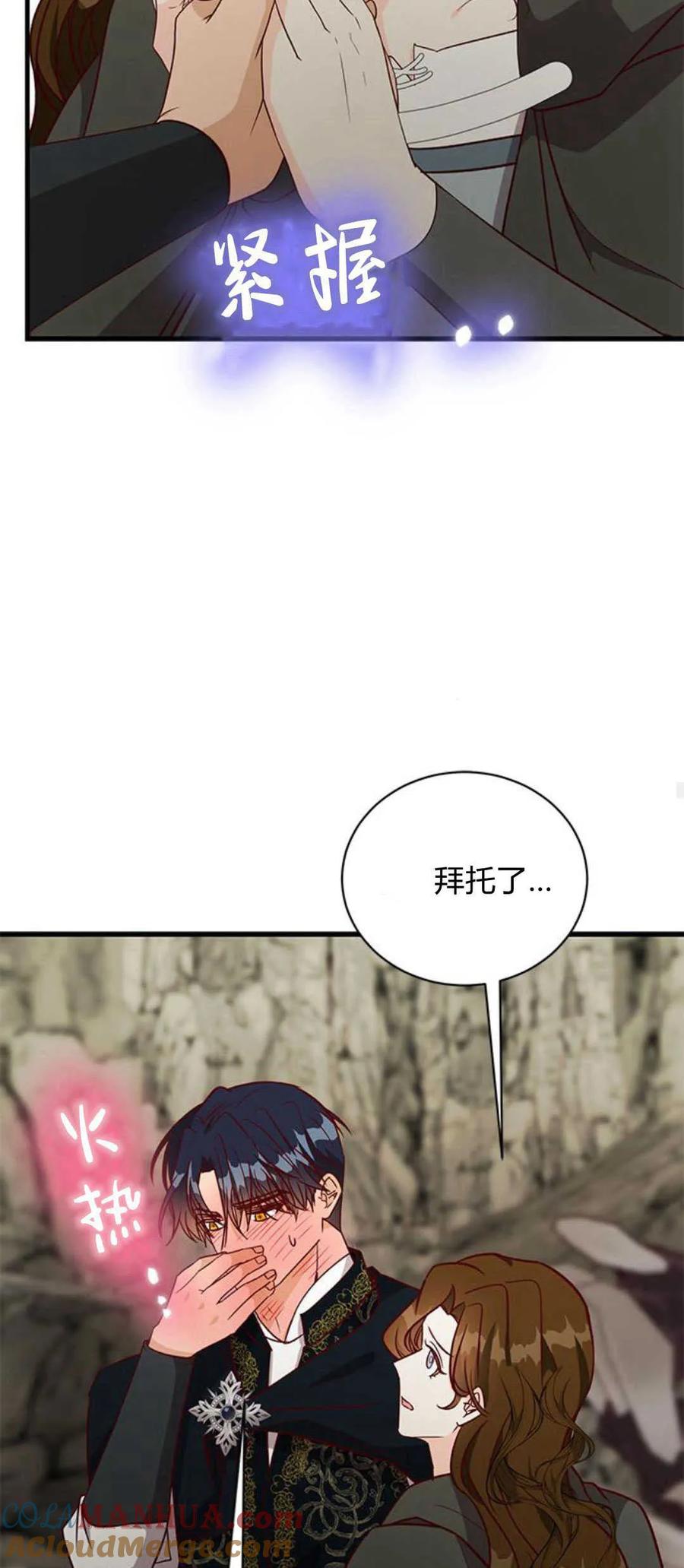 伯爵小姐的双重生活 第68话 第58页