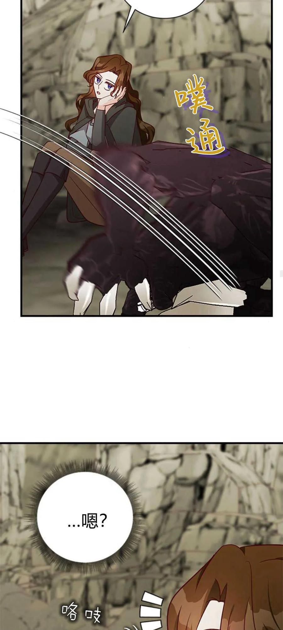 伯爵小姐的双重生活 第68话 第24页