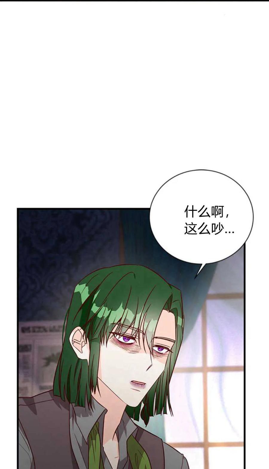伯爵小姐的双重生活 第68话 第2页
