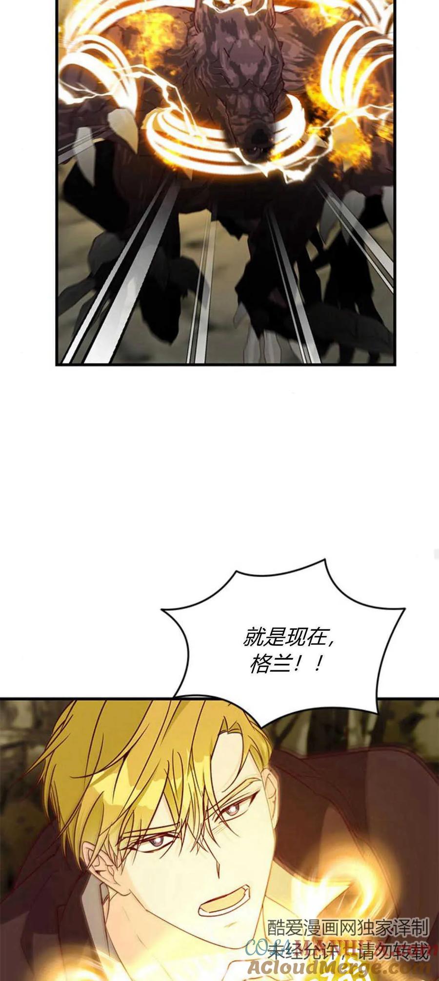 伯爵小姐的双重生活 第68话 第34页