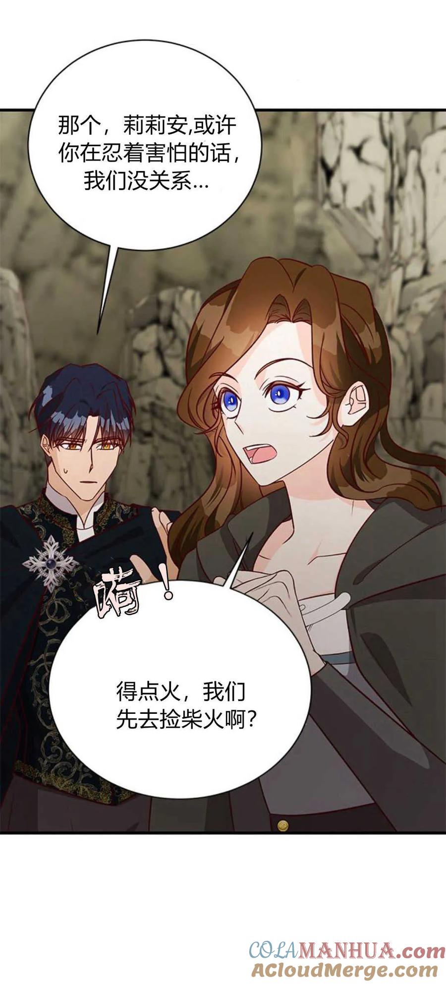 伯爵小姐的双重生活 第68话 第43页