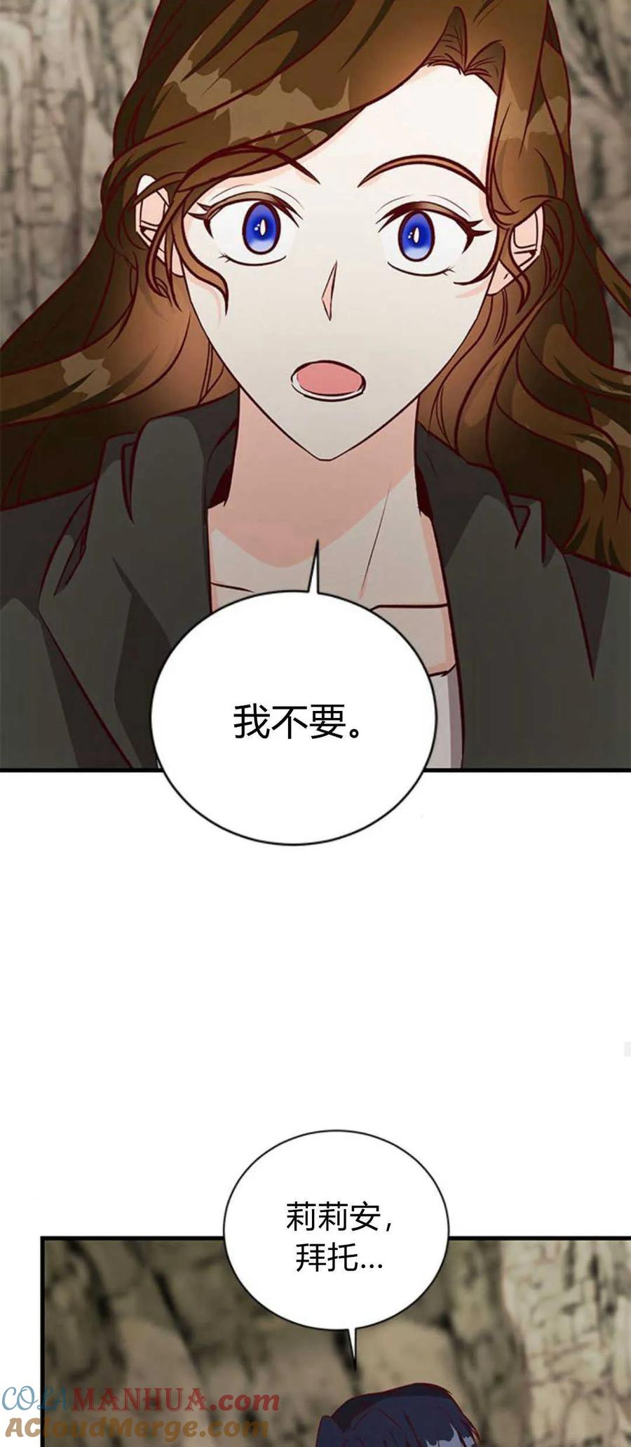 伯爵小姐的双重生活 第68话 第52页