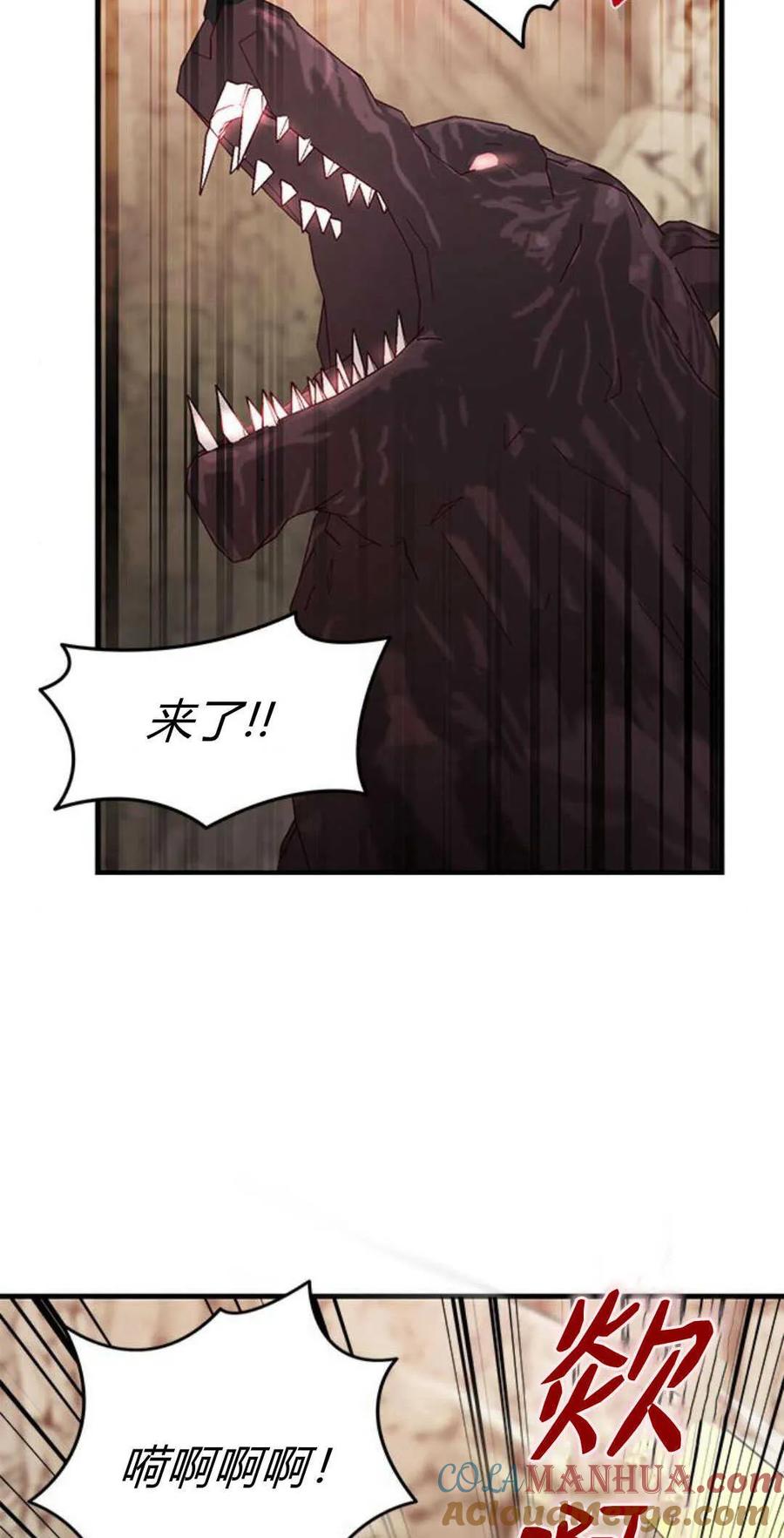 伯爵小姐的双重生活 第68话 第19页