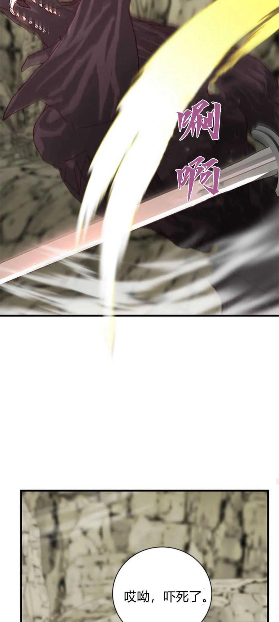 伯爵小姐的双重生活 第68话 第23页