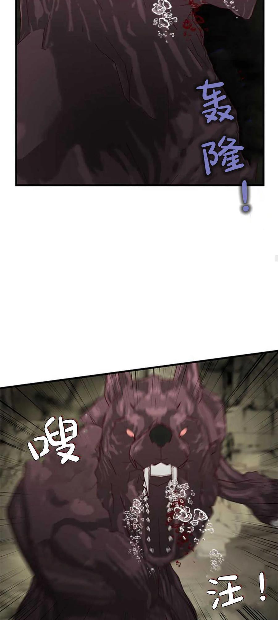 伯爵小姐的双重生活 第68话 第26页