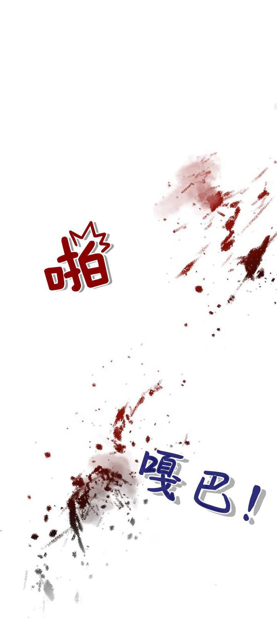 伯爵小姐的双重生活 第68话 第39页