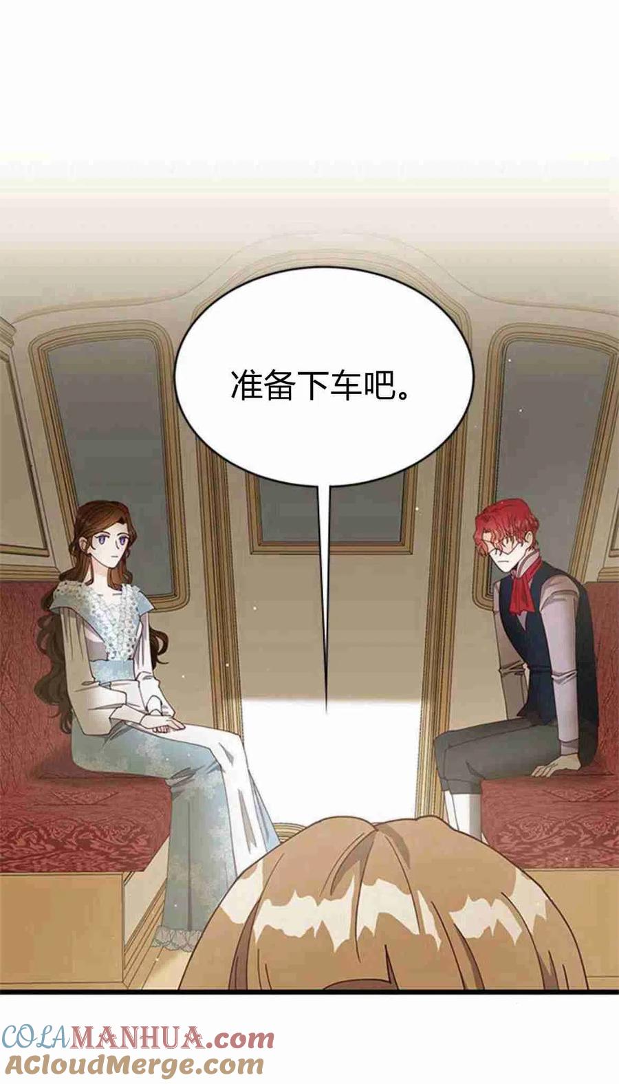 伯爵小姐的双重生活 第06话 第13页