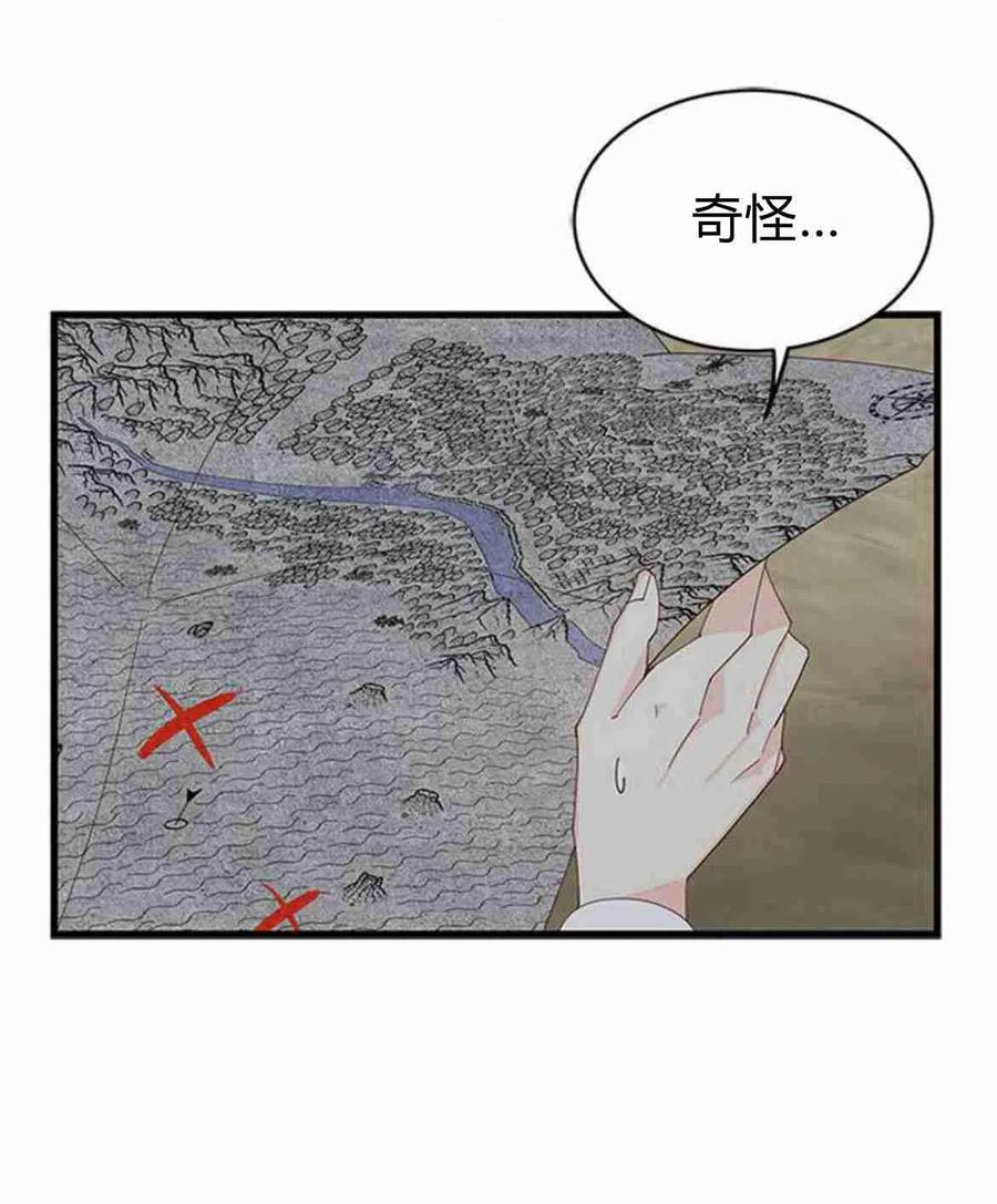 伯爵小姐的双重生活 第06话 第47页