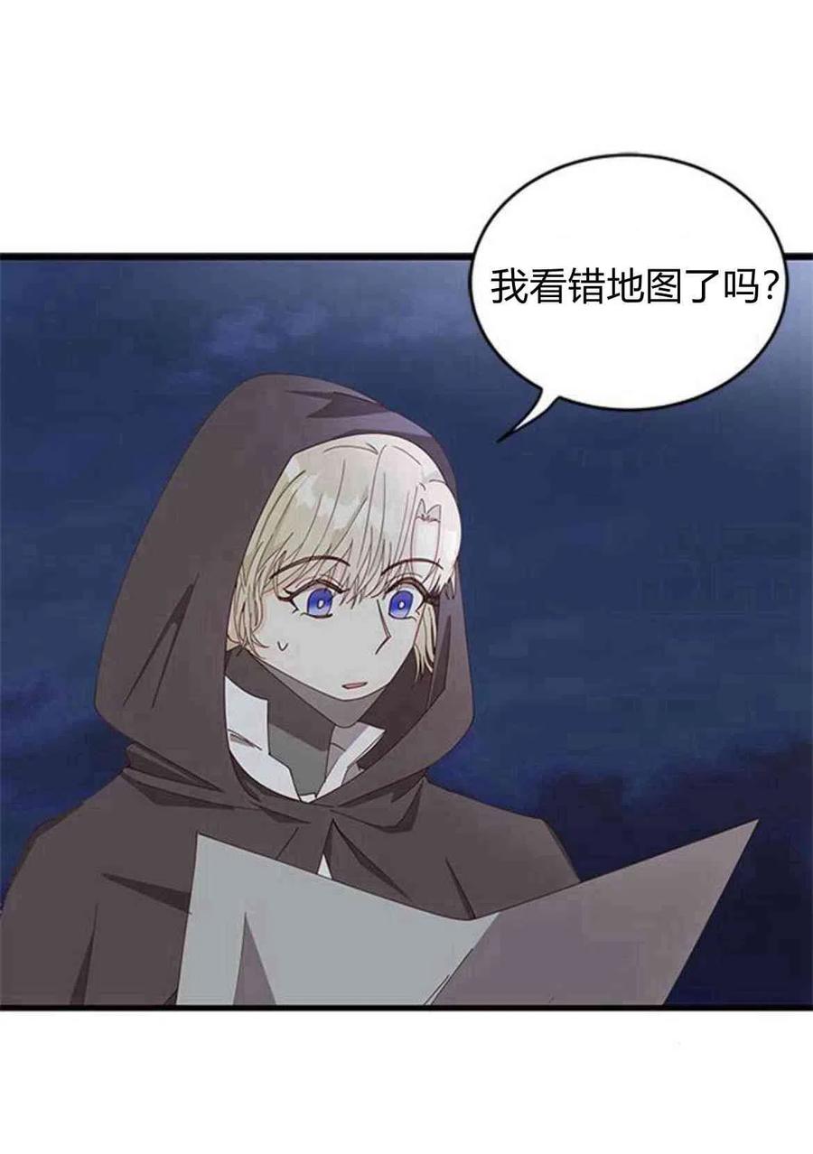 伯爵小姐的双重生活 第06话 第48页