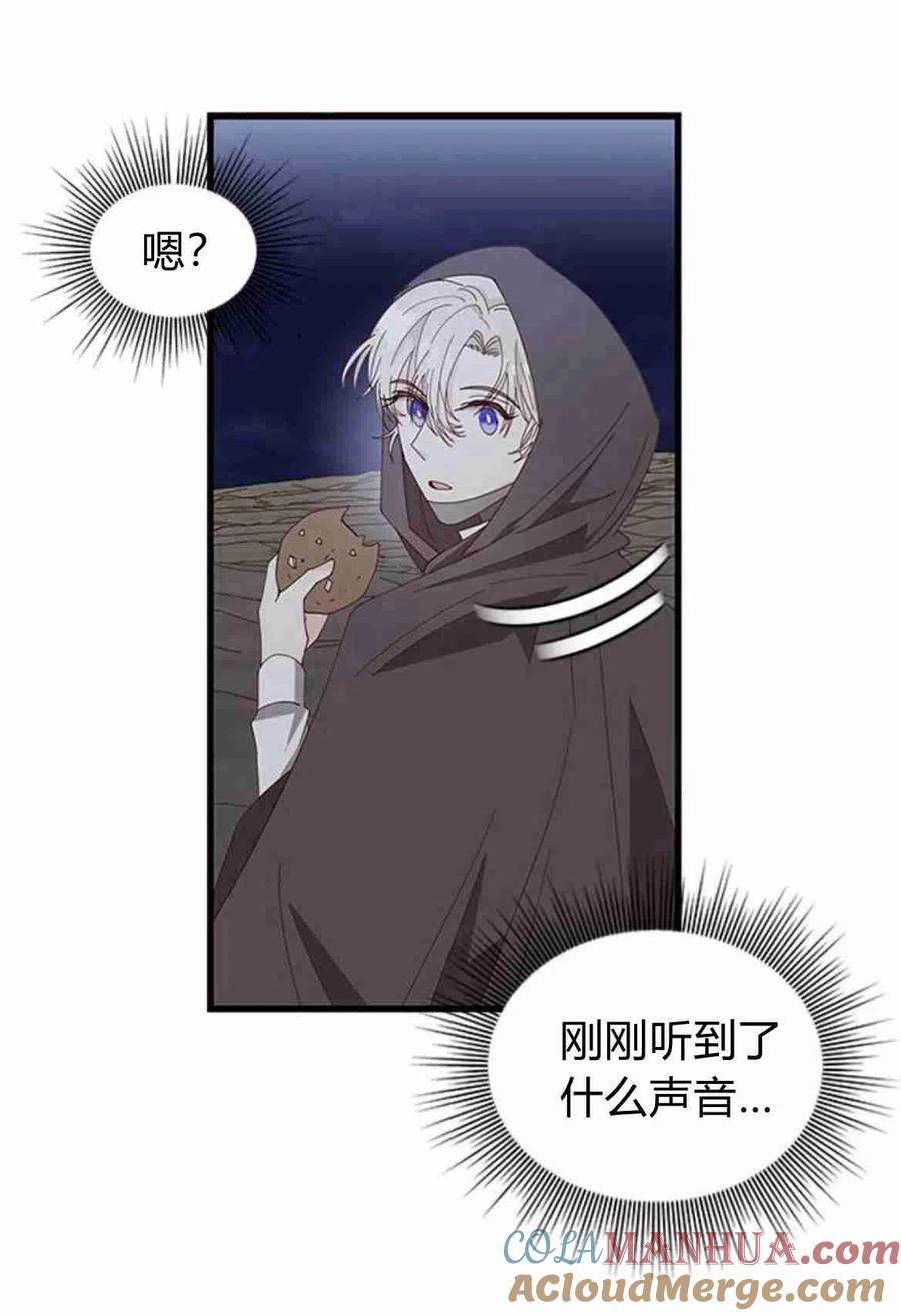 伯爵小姐的双重生活 第06话 第61页
