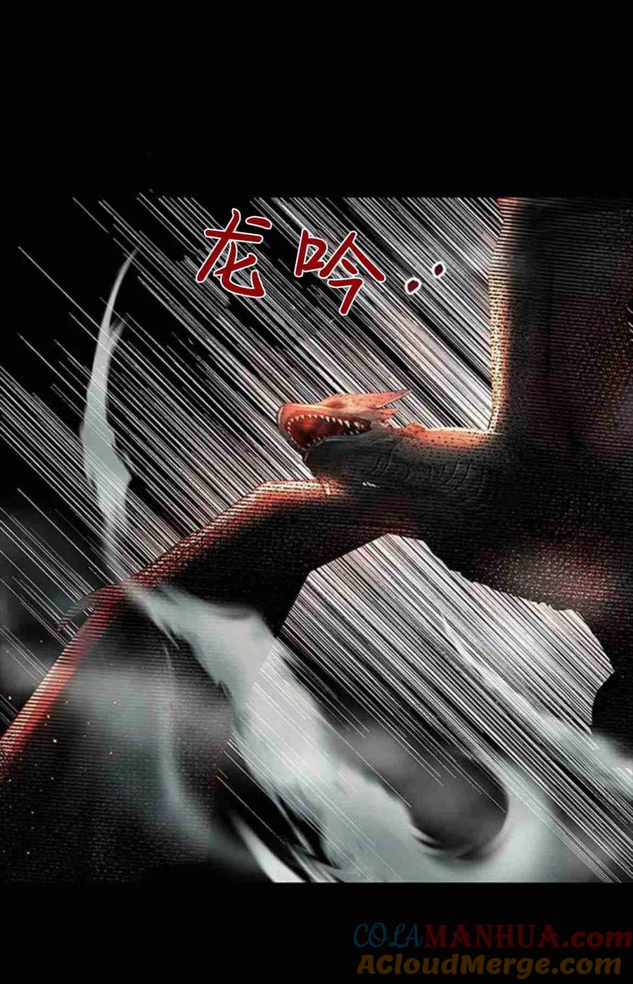 伯爵小姐的双重生活 第06话 第4页