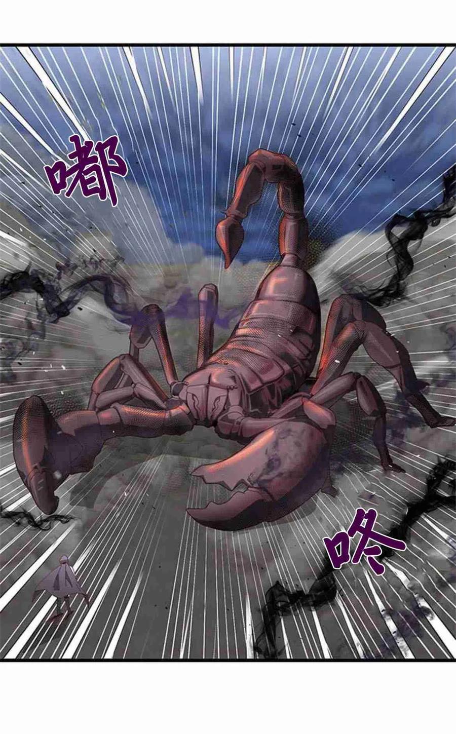 伯爵小姐的双重生活 第06话 第68页