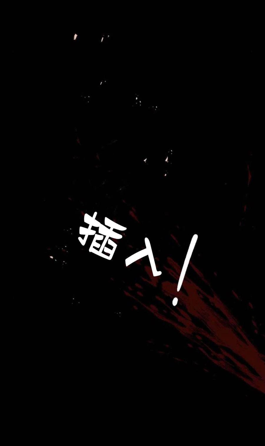 伯爵小姐的双重生活 第06话 第6页
