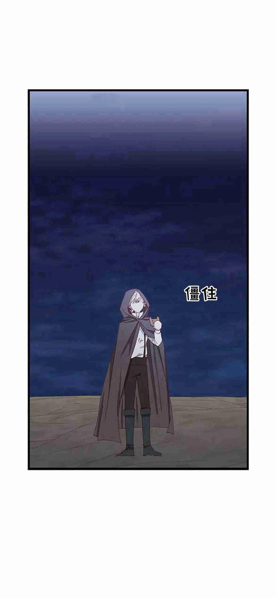 伯爵小姐的双重生活 第06话 第60页