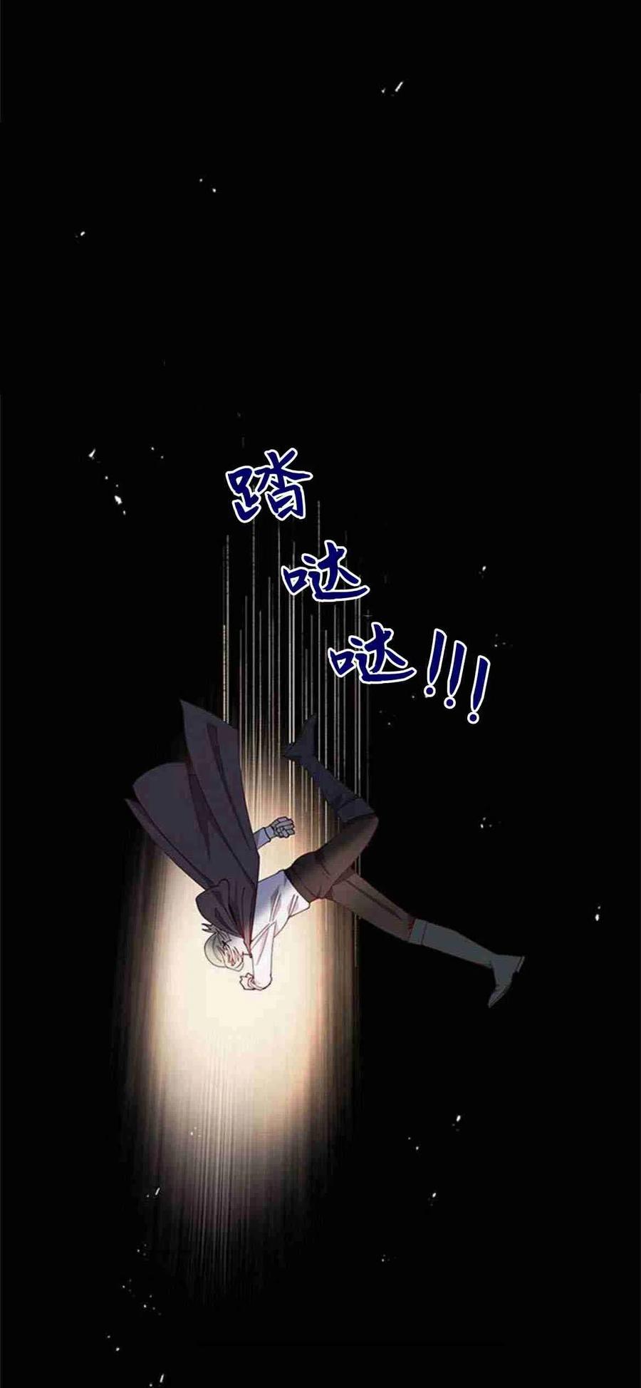 伯爵小姐的双重生活 第06话 第2页