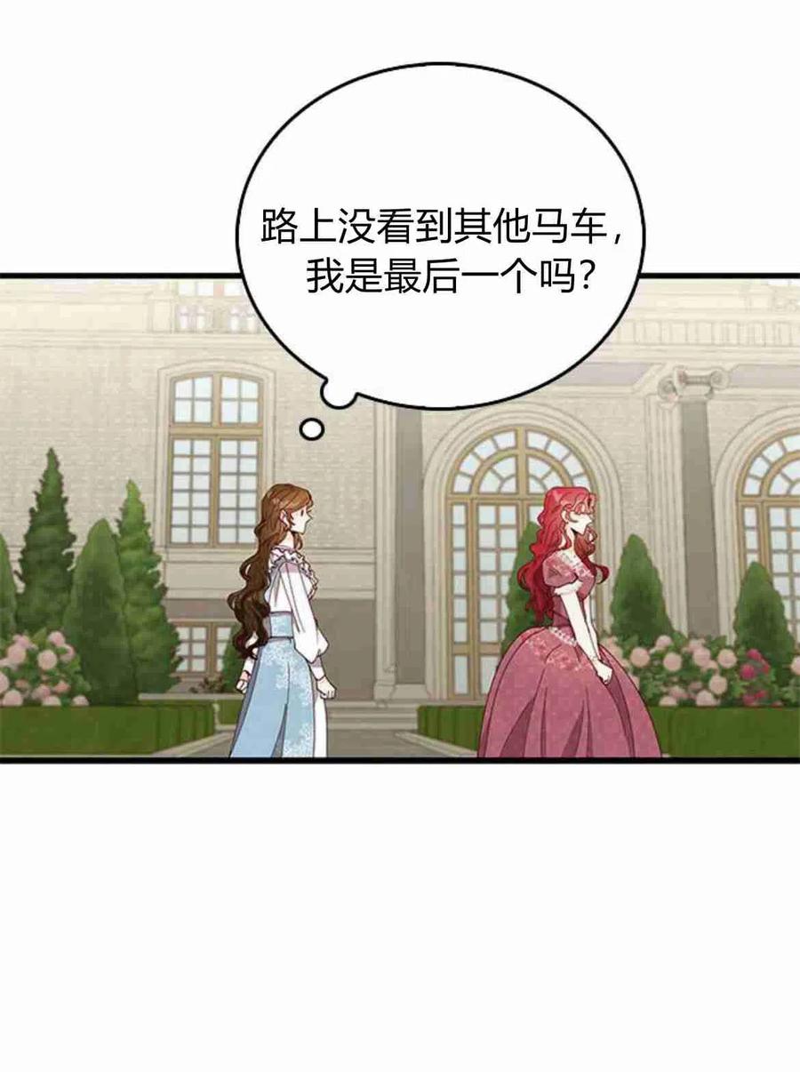伯爵小姐的双重生活 第06话 第23页