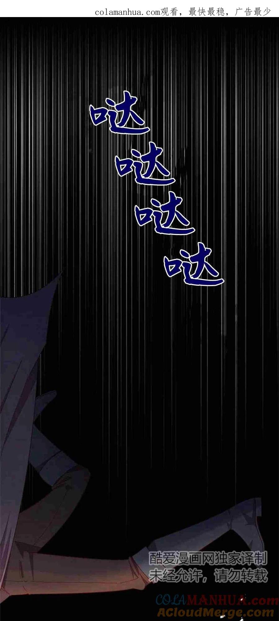 伯爵小姐的双重生活 第06话 第1页