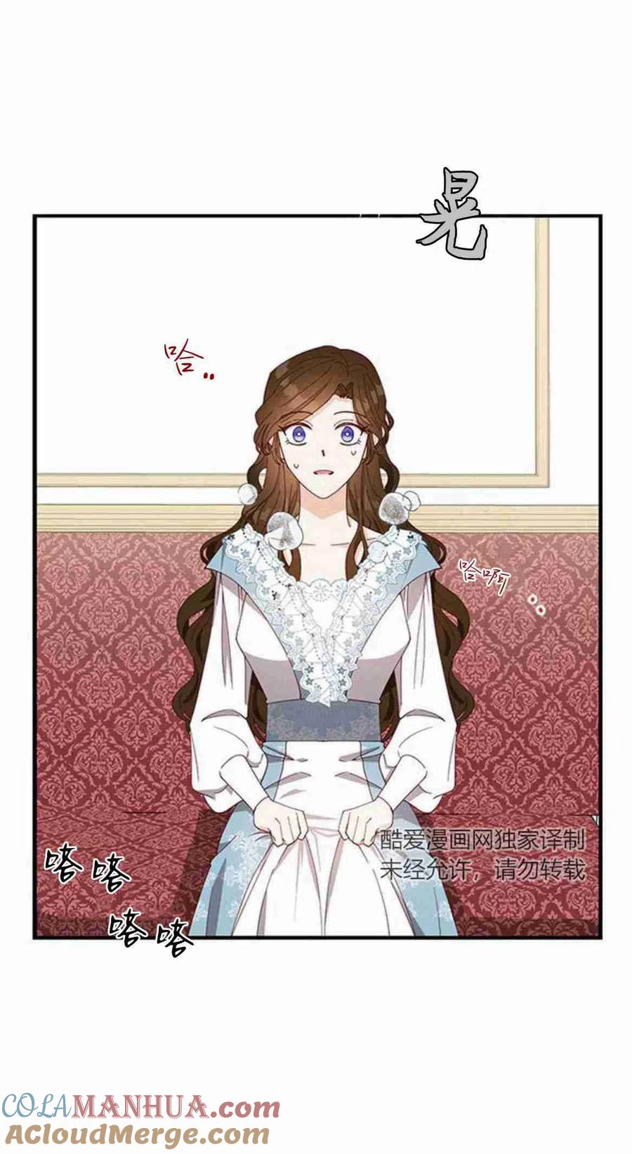 伯爵小姐的双重生活 第06话 第10页