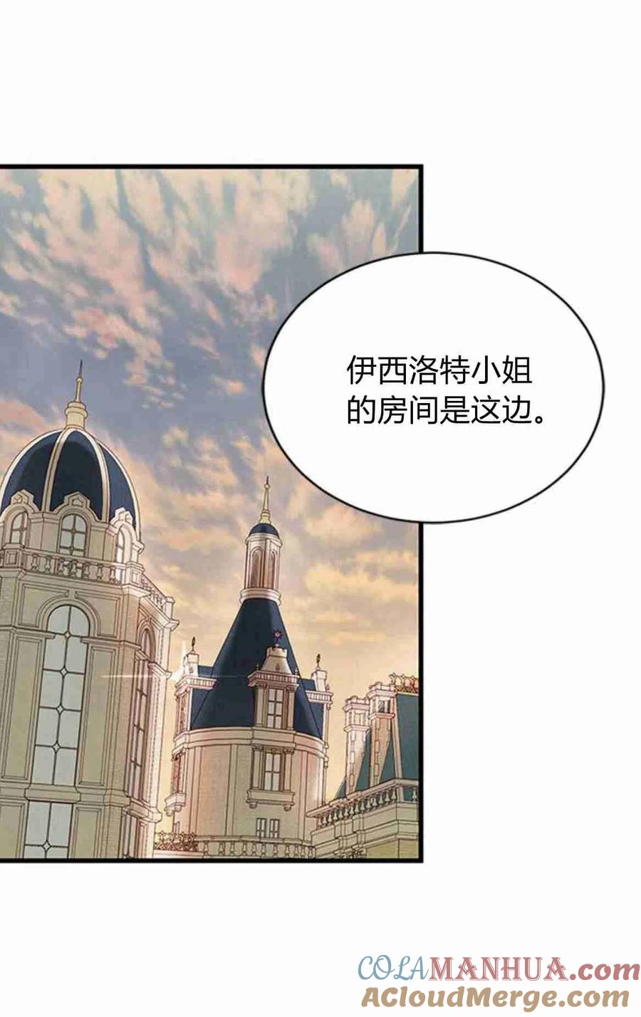 伯爵小姐的双重生活 第06话 第28页