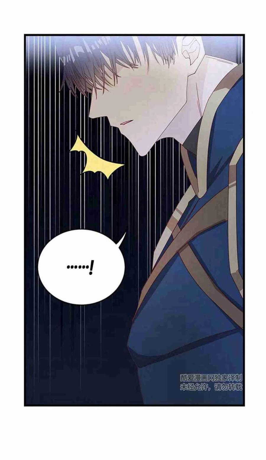伯爵小姐的双重生活 第06话 第69页