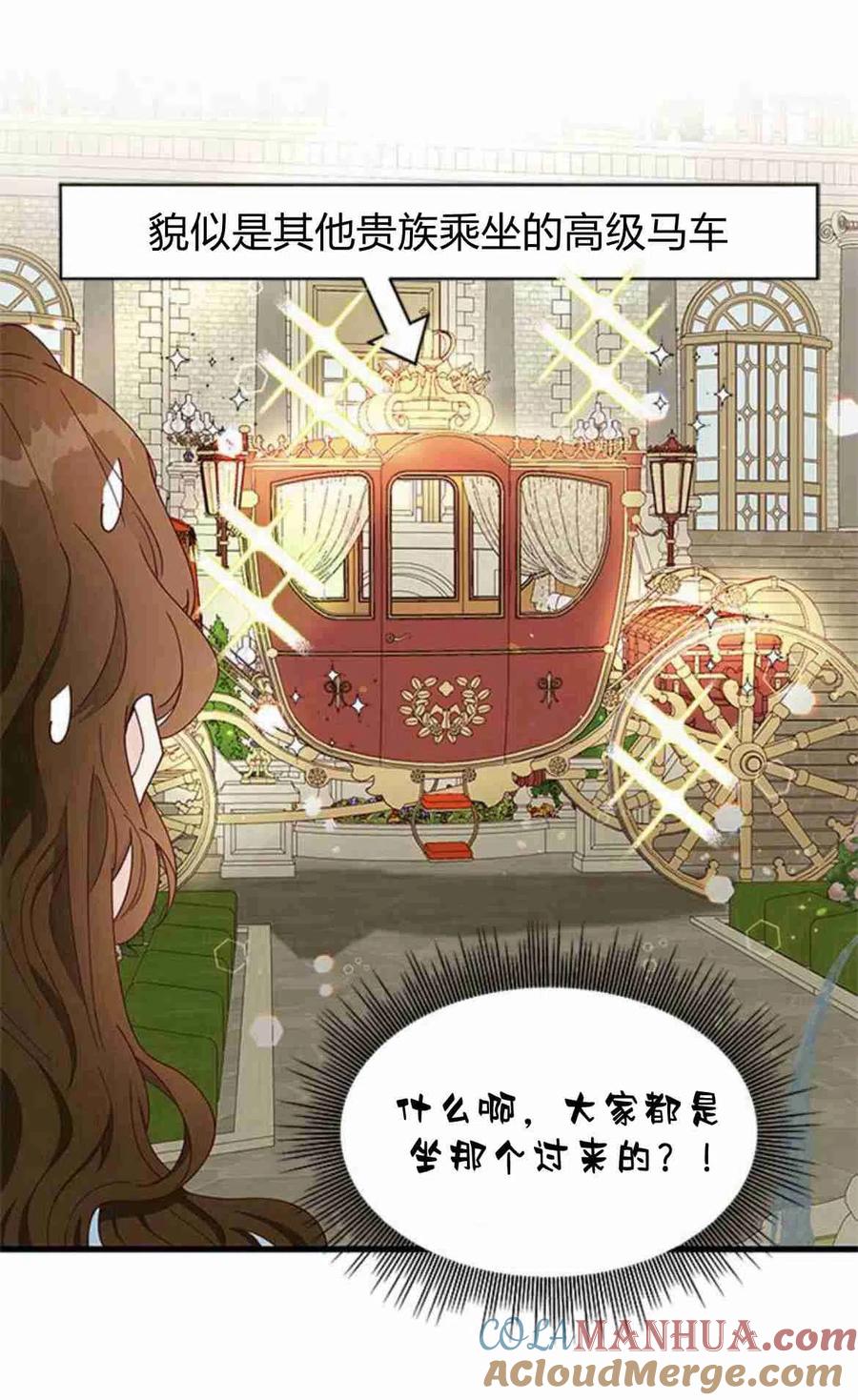 伯爵小姐的双重生活 第06话 第25页