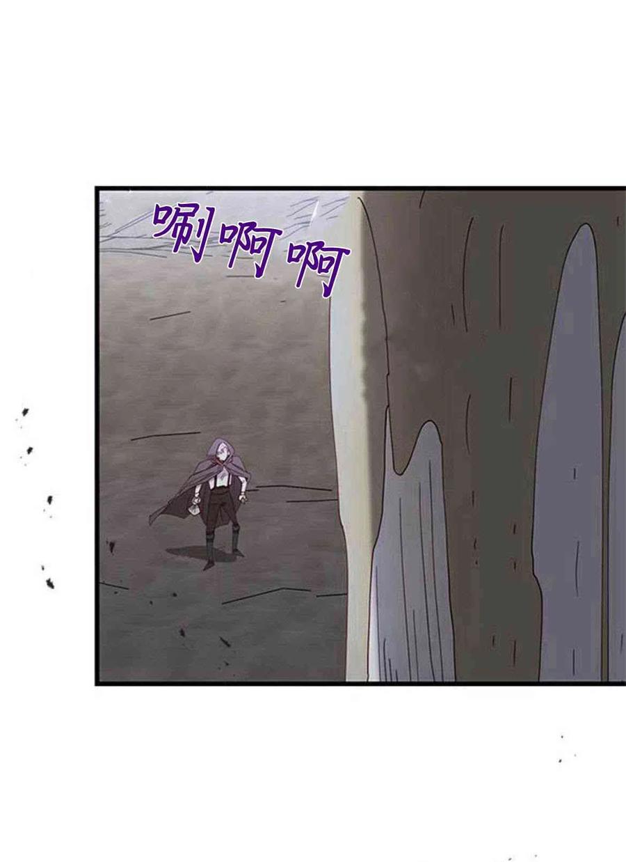伯爵小姐的双重生活 第06话 第65页