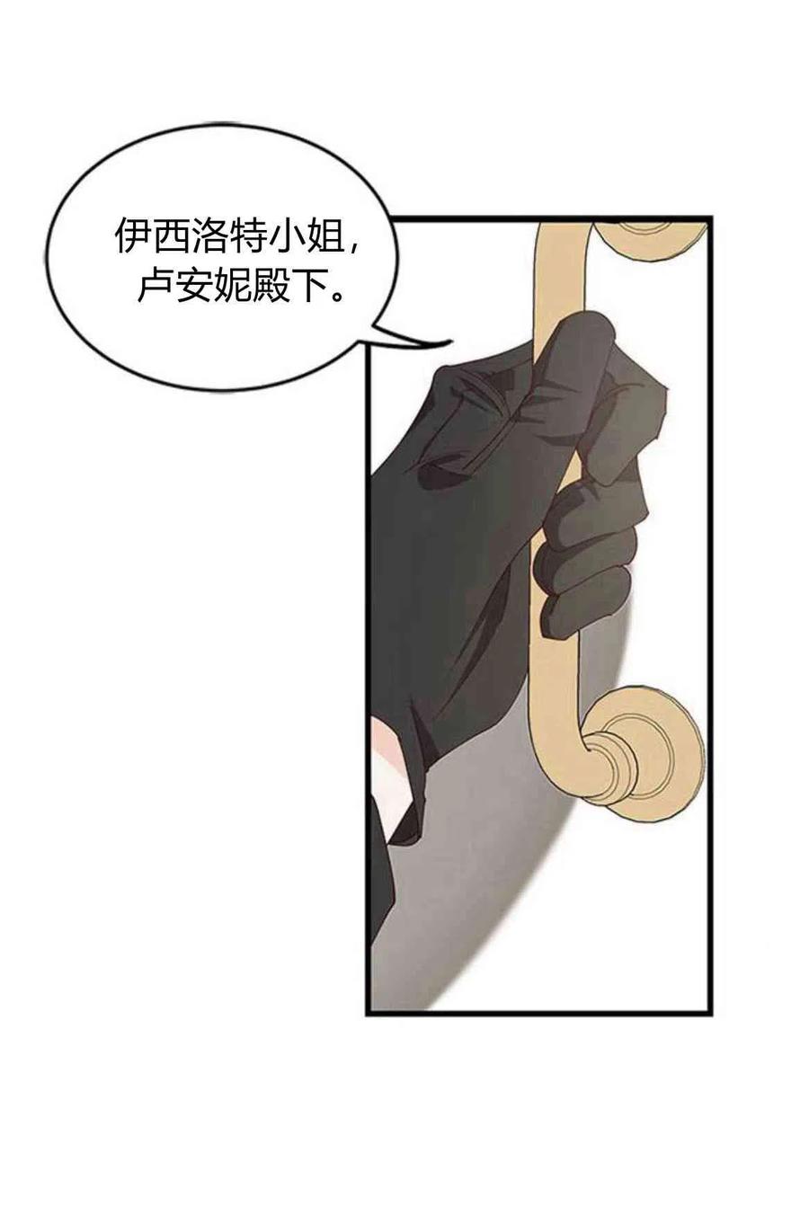 伯爵小姐的双重生活 第06话 第11页