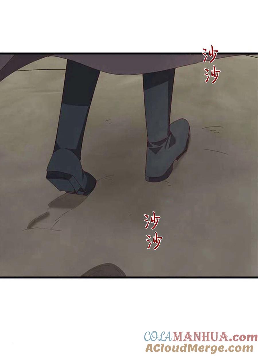 伯爵小姐的双重生活 第06话 第46页