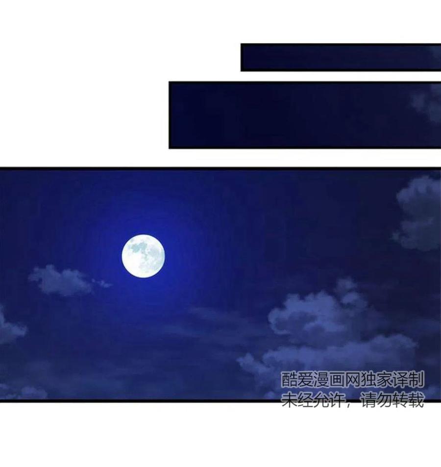伯爵小姐的双重生活 第06话 第38页