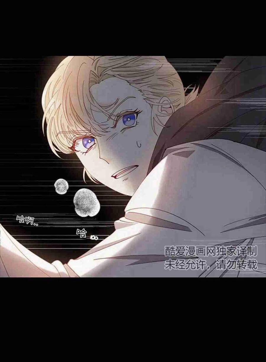 伯爵小姐的双重生活 第06话 第3页