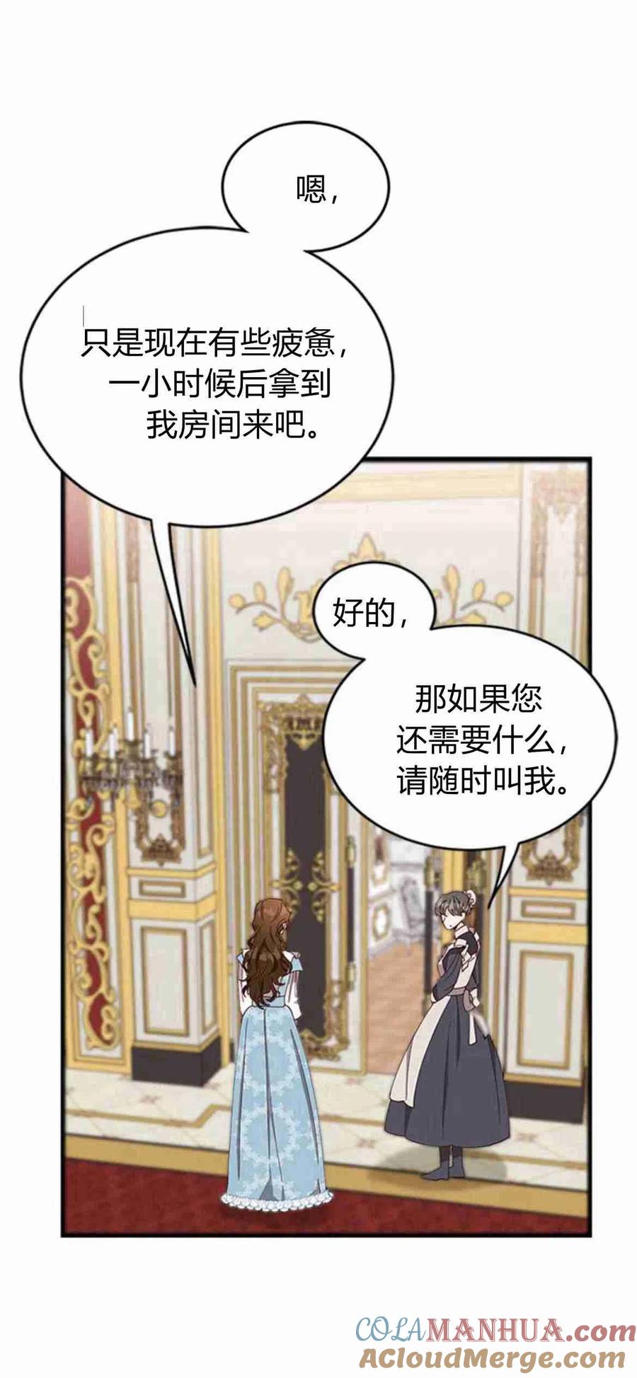 伯爵小姐的双重生活 第06话 第34页