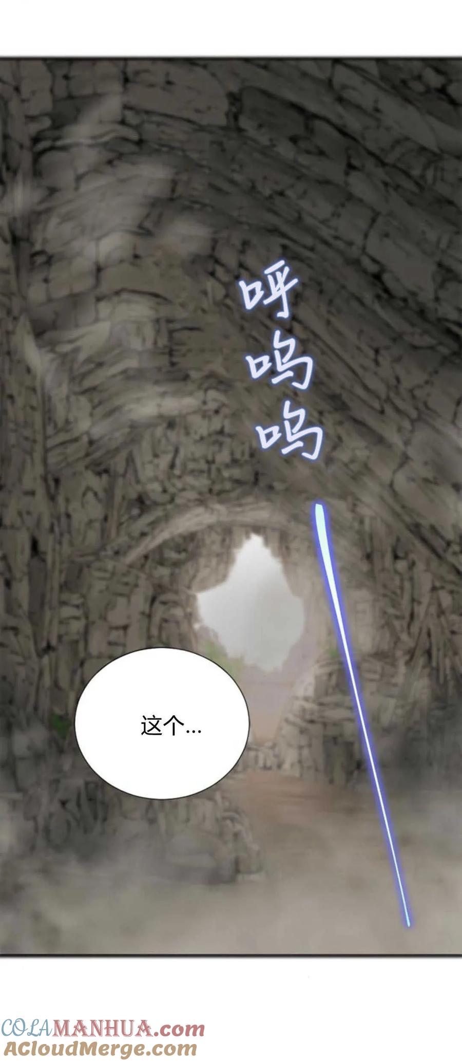 伯爵小姐的双重生活 第69话 第67页
