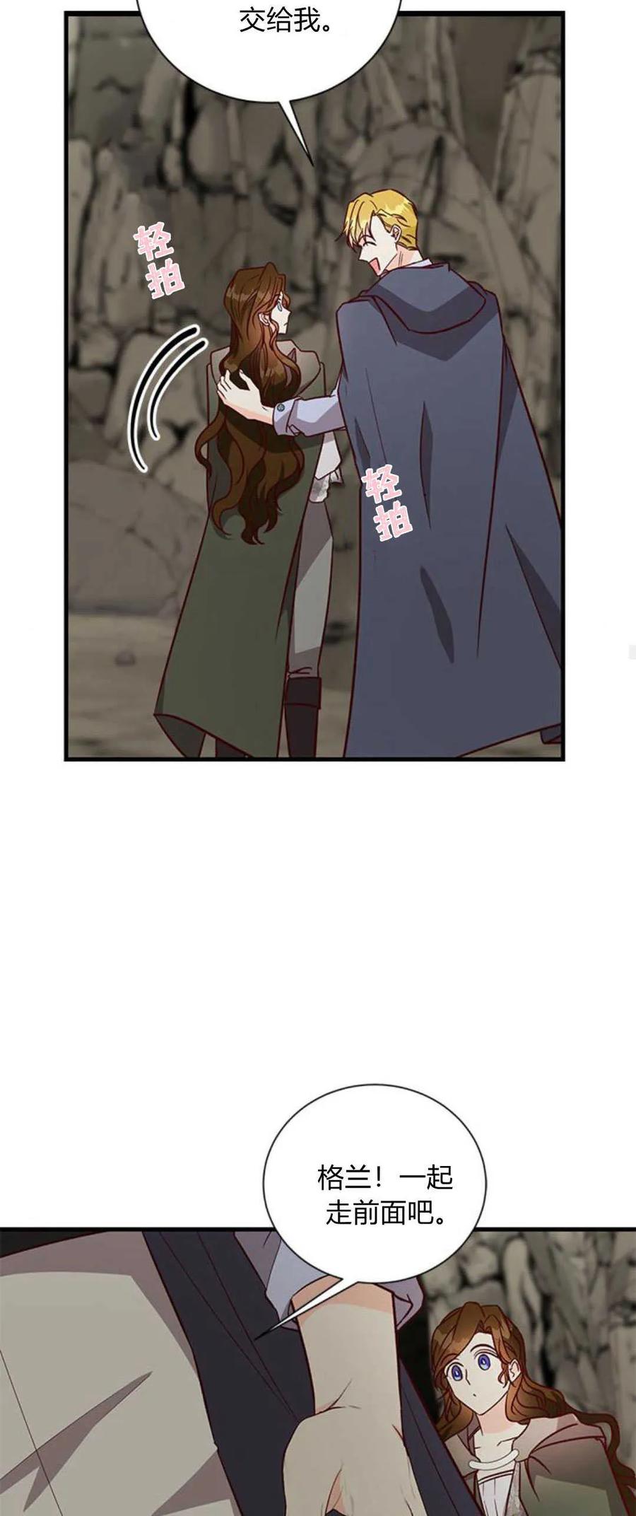 伯爵小姐的双重生活 第69话 第56页