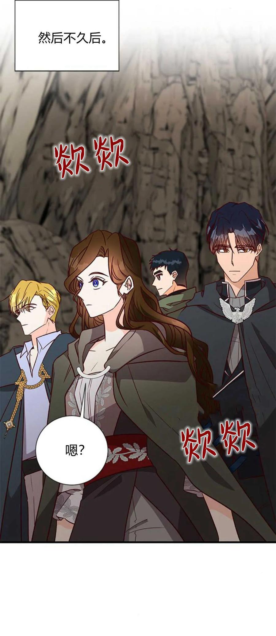 伯爵小姐的双重生活 第69话 第66页